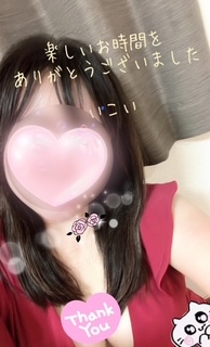 いこいです