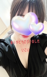 いこいです