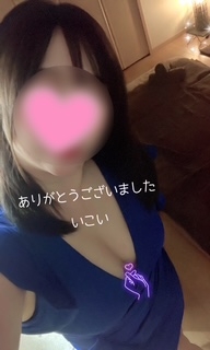 いこいです