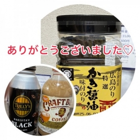 あみ　節分と2日お礼