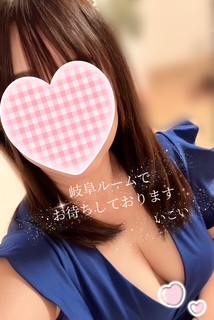 いこいです