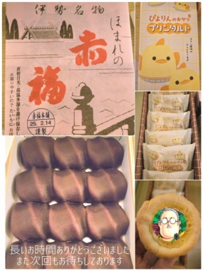 14日のお礼です なぎさ
