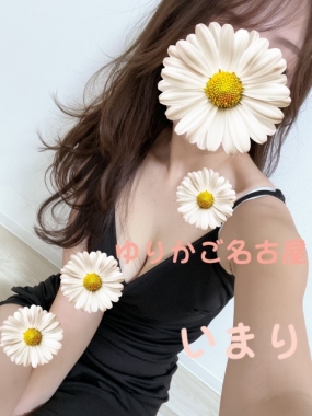 いまり　お礼です