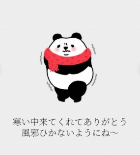 19日のお礼です なぎさ
