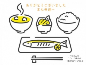 25日のお礼です なぎさ