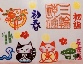 昨日はありがとうございました