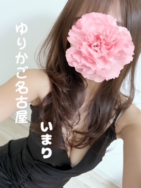 いまり　出勤予定です