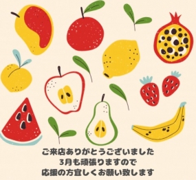 28日のお礼です なぎさ