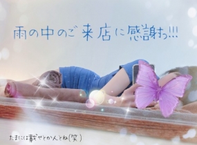 5日のお礼です なぎさ