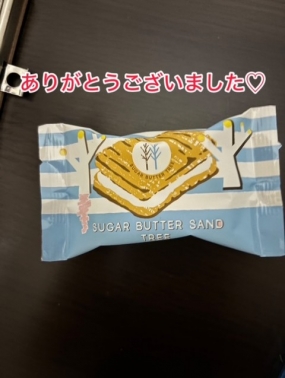あみ　8日お礼です