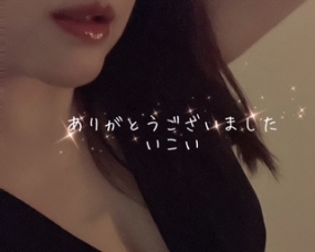 いこいです