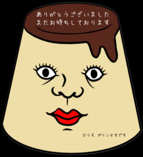 12日のお礼です なぎさ