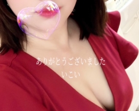 いこいです