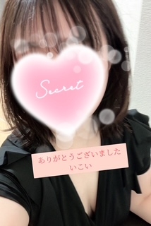 いこいです