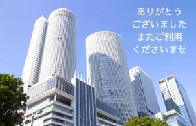 19日のお礼です なぎさ