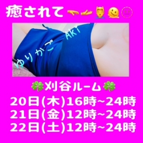 あき☆おめでとう ☆ 本日 刈谷出勤^^