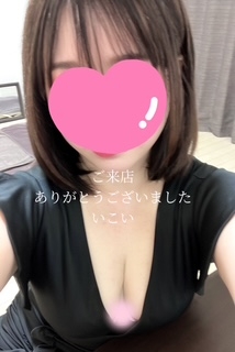 いこいです