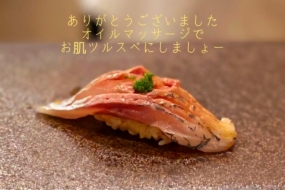 1日のお礼です なぎさ