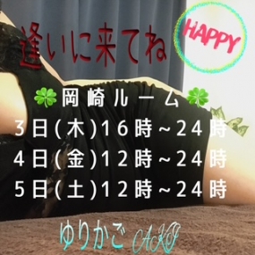 あき☆明日3(木)から出勤します(*^^*)