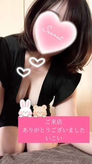 いこいです