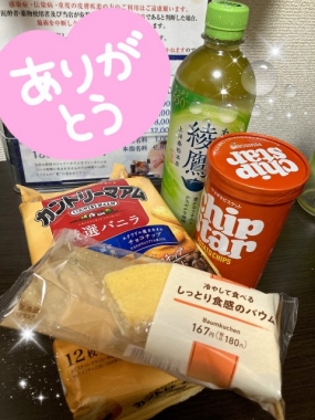 土曜日のありがとう。れいな