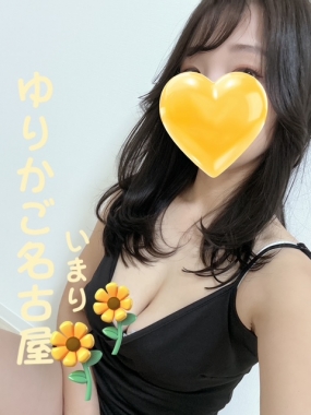 いまり　お礼です