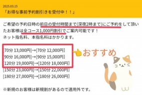 ★★★4/14 17時〜23時　佐保姫さしゃが舞う夜