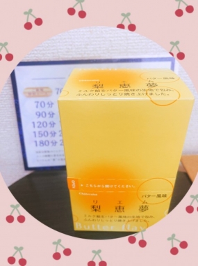 昨日はありがとうございました