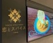 こい　