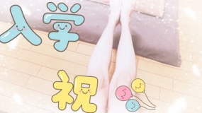 週初めだけど、明日からも頑張れるように全力で癒します