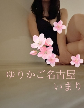 いまり　お礼です