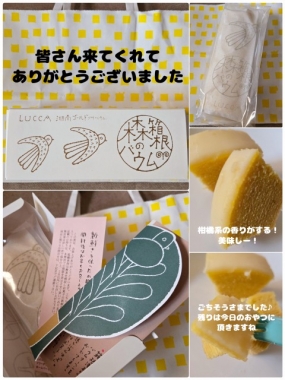 18日のお礼です なぎさ