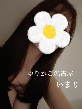 いまり　お礼です