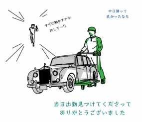 30日のお礼です なぎさ
