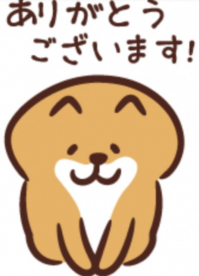 ありがとうございました☆