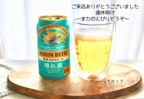 1日のお礼です なぎさ
