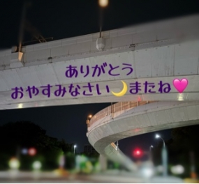 感謝