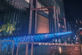17日のお礼　いこい