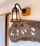 こい　