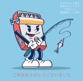 27日のお礼です なぎさ