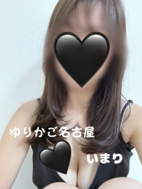 いまりです