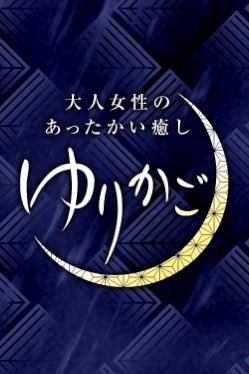 いまり　お礼です