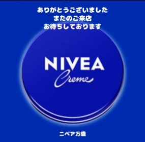 5日のお礼です なぎさ