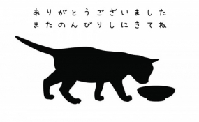 6日のお礼です なぎさ