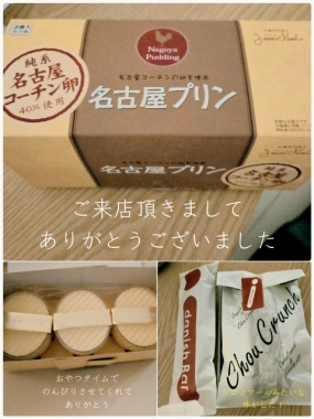 12日のお礼です なぎさ
