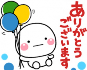 ありがとうございました☆