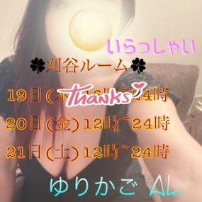 あき☆ありがとう☆今日もよろしくデス( ^^ )