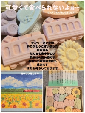 25日のお礼です なぎさ