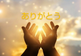ありがとうございました☆