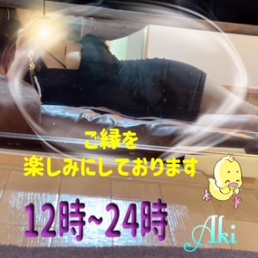 あき☆ありがとう☆ 28(土)岡崎ルーム出勤^^最後は誰かな？